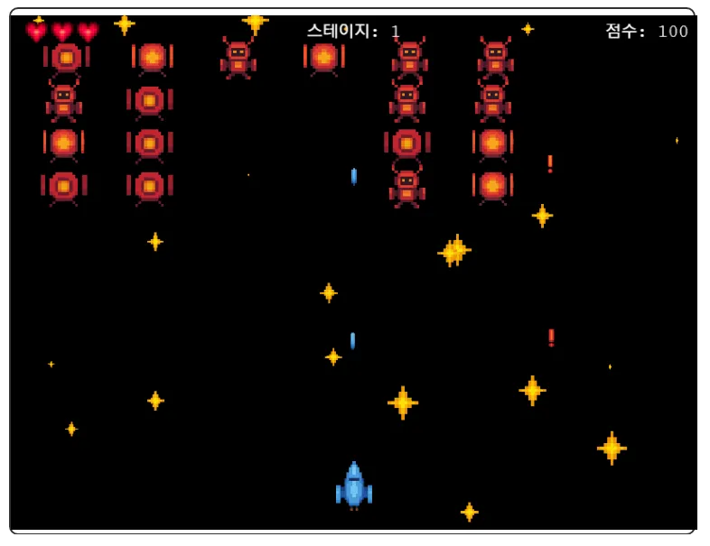 갤러그 플레이 화면
